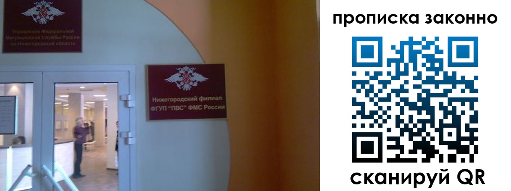 прописка от собственника в Таганроге