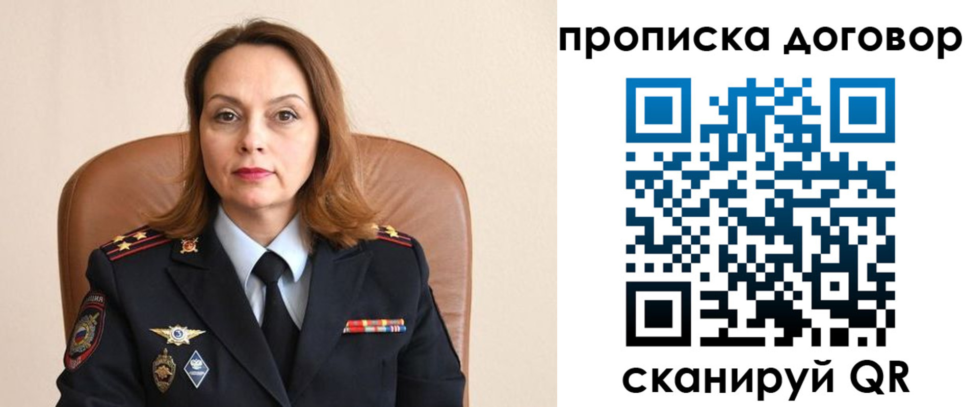 прописка регистрация в Таганроге