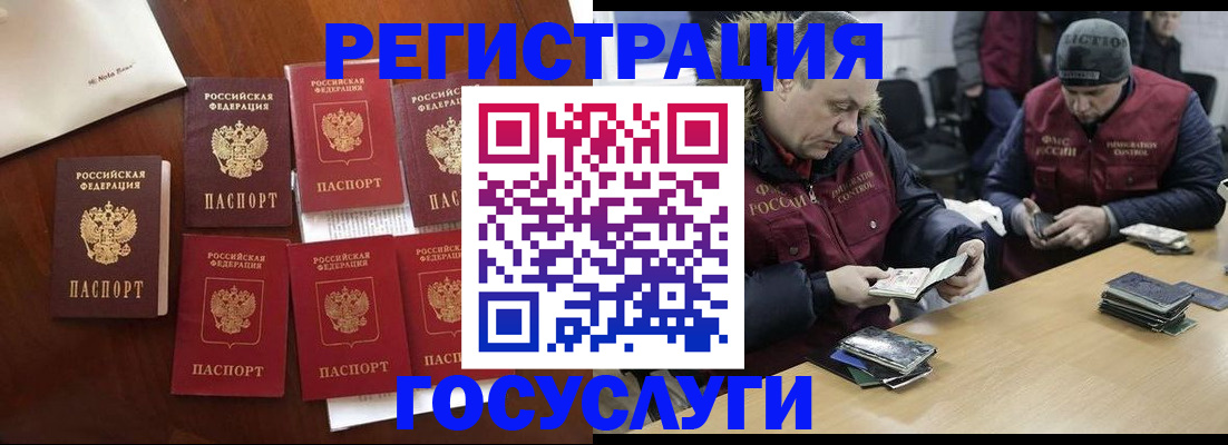 регистрация в Таганроге