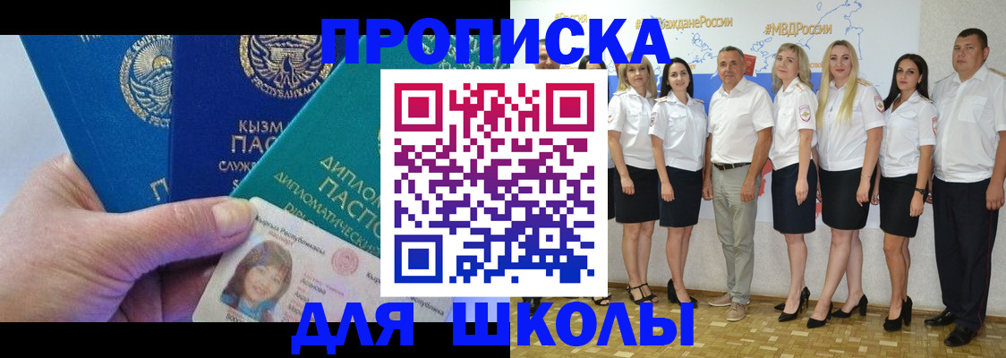 прописка штамп в Таганроге